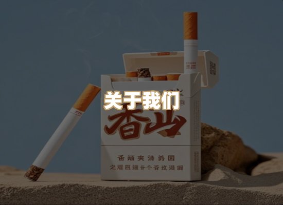 关于博顿香烟网